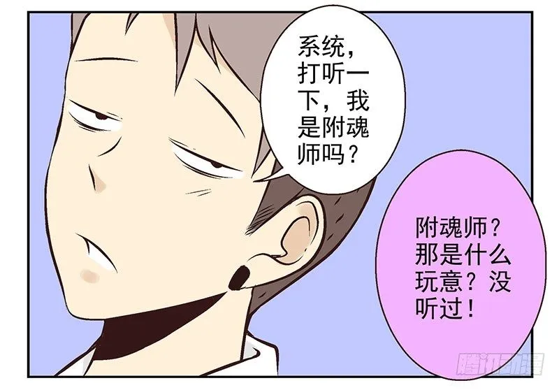 第15话：给你上上课 第11页