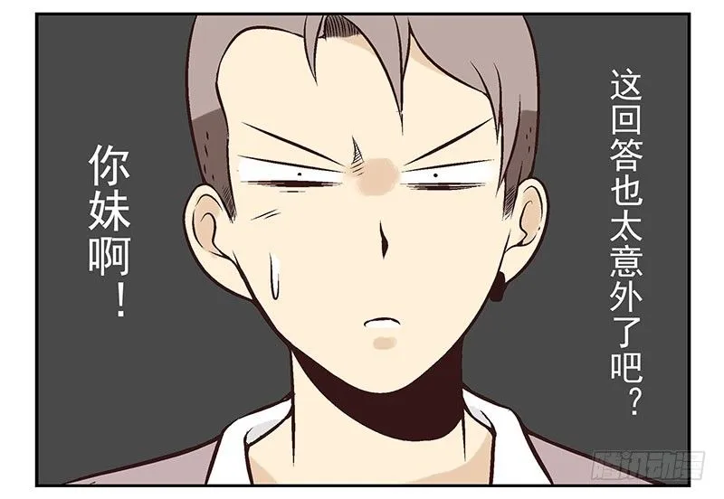 第15话：给你上上课 第12页