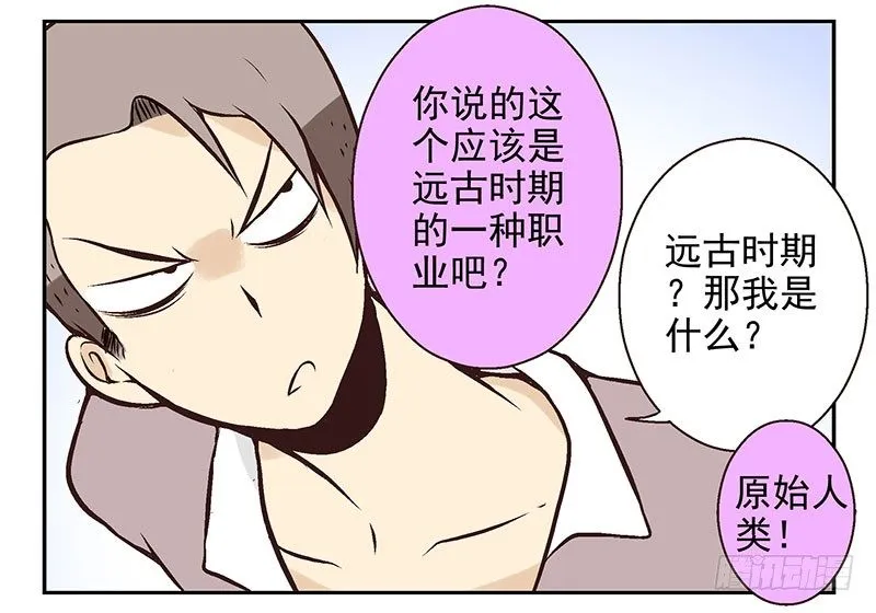 第15话：给你上上课 第13页