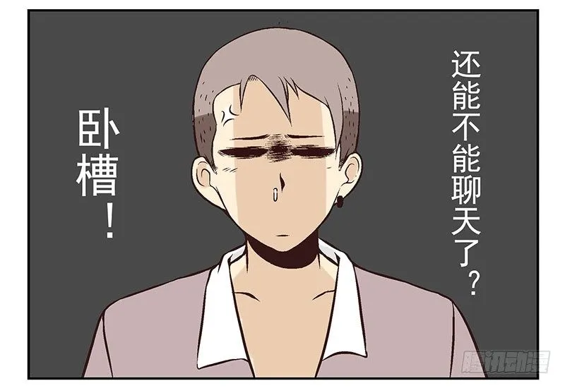 第15话：给你上上课 第14页