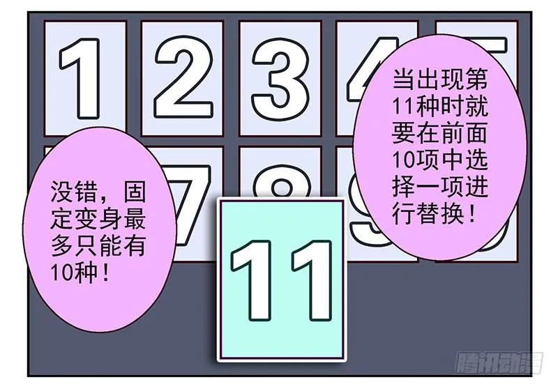 第15话：给你上上课 第27页