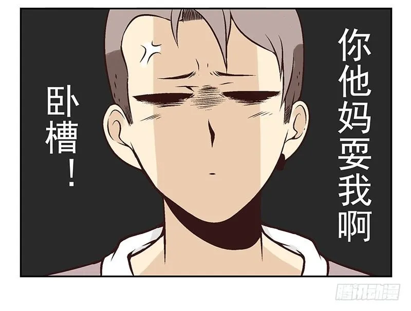 第15话：给你上上课 第32页