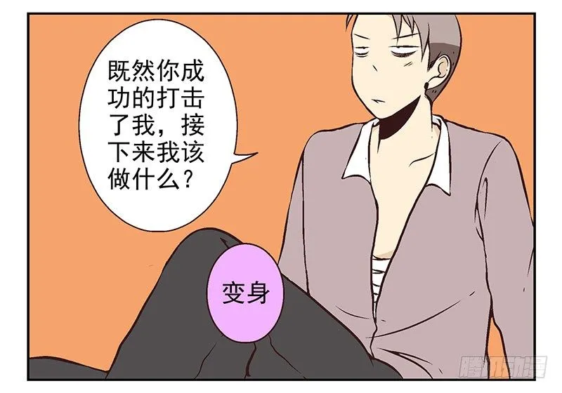 第15话：给你上上课 第35页