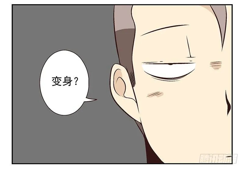 第15话：给你上上课 第36页