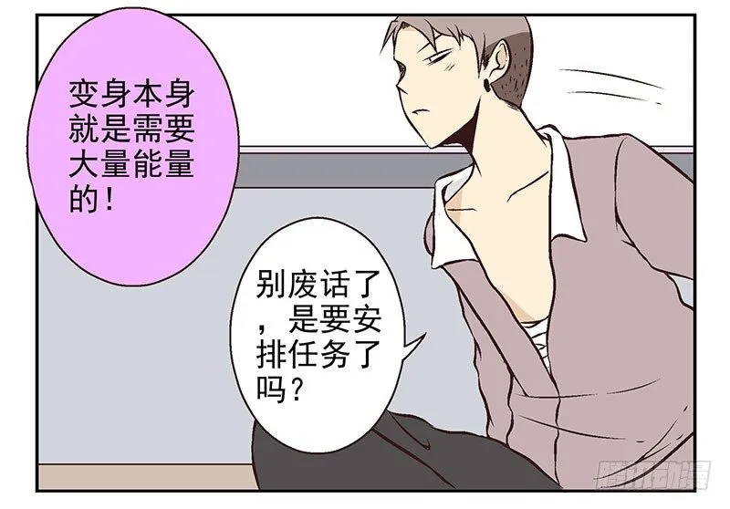 第15话：给你上上课 第42页