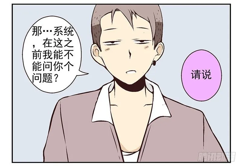 第15话：给你上上课 第45页