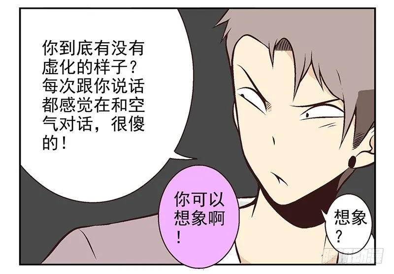 第15话：给你上上课 第46页