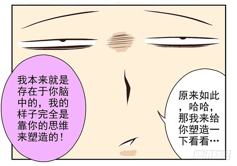 第15话：给你上上课 第47页