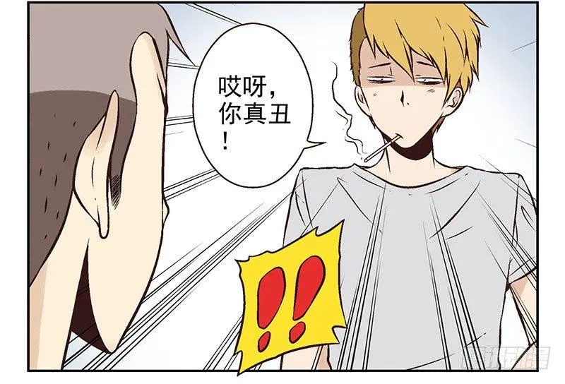 第14话：灵启者 第2页