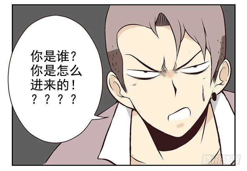 第14话：灵启者 第3页