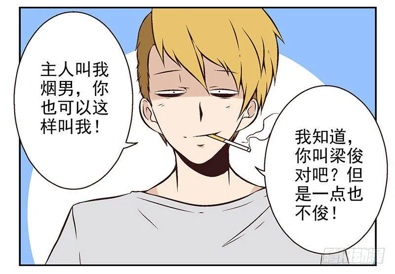 第14话：灵启者 第4页