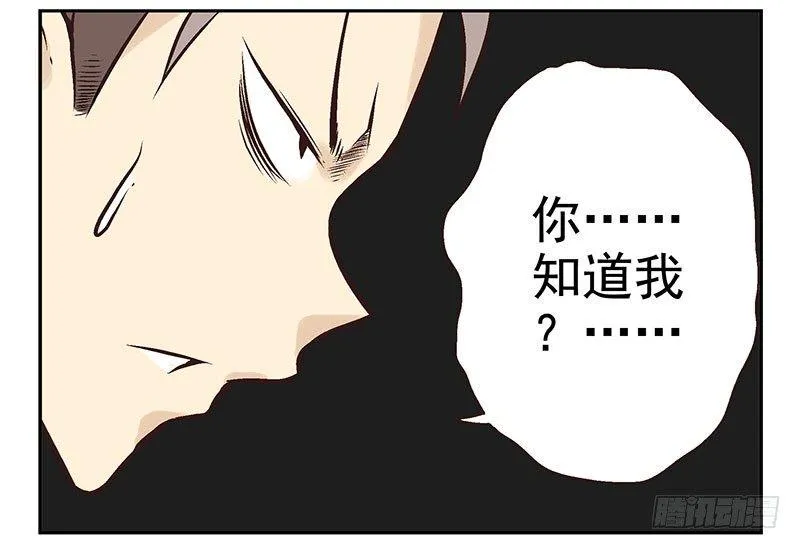 第14话：灵启者 第8页
