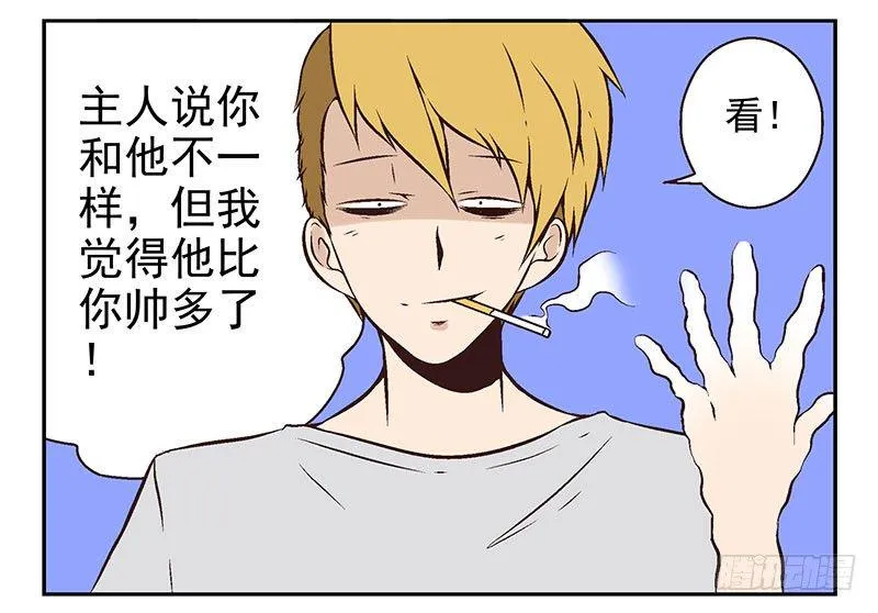 第14话：灵启者 第9页