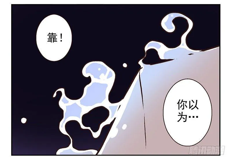 第14话：灵启者 第15页
