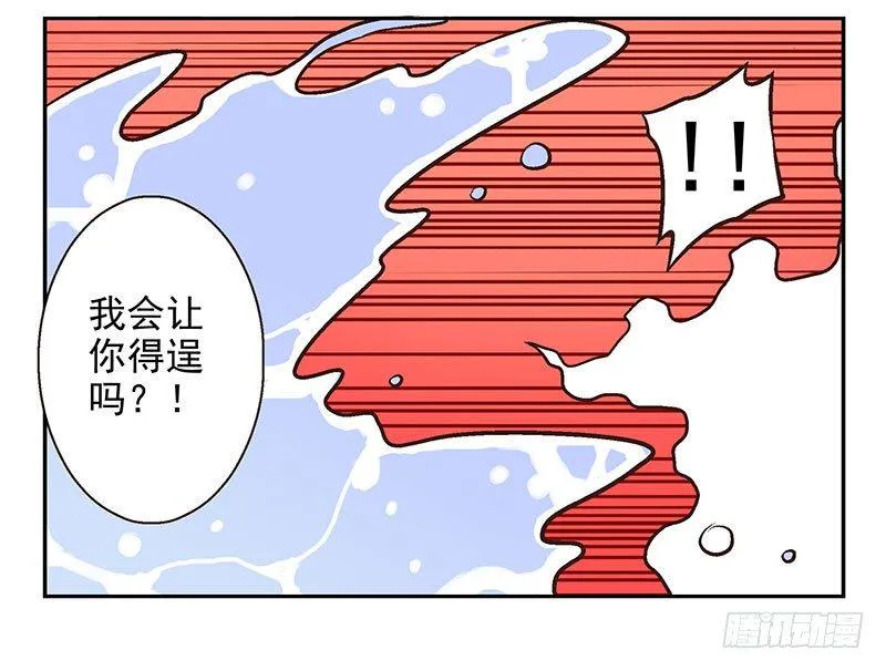 第14话：灵启者 第16页