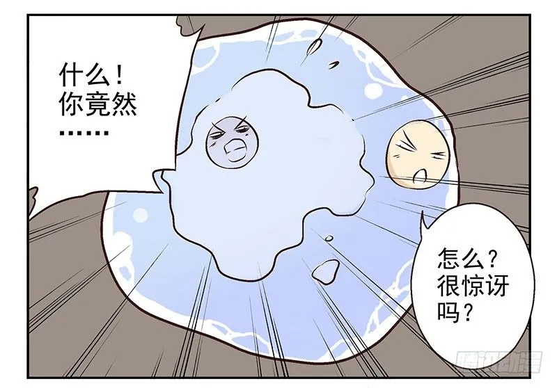 第14话：灵启者 第19页
