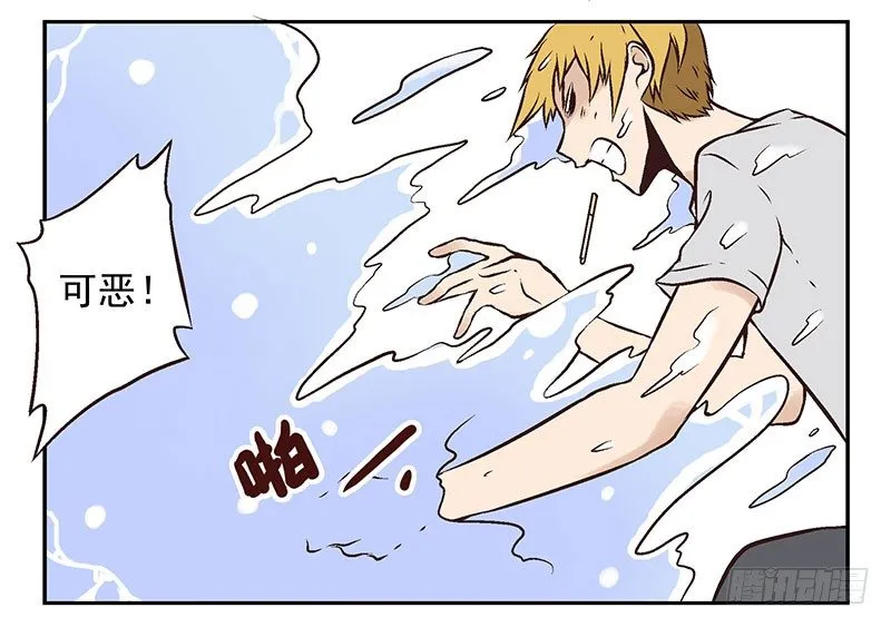 第14话：灵启者 第20页