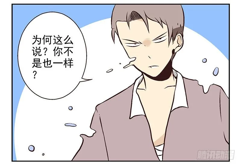 第14话：灵启者 第22页