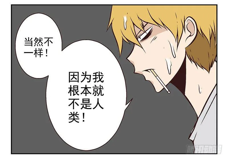 第14话：灵启者 第23页