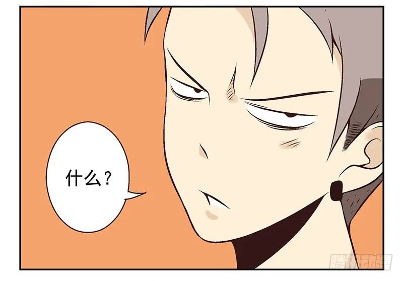 第14话：灵启者 第24页