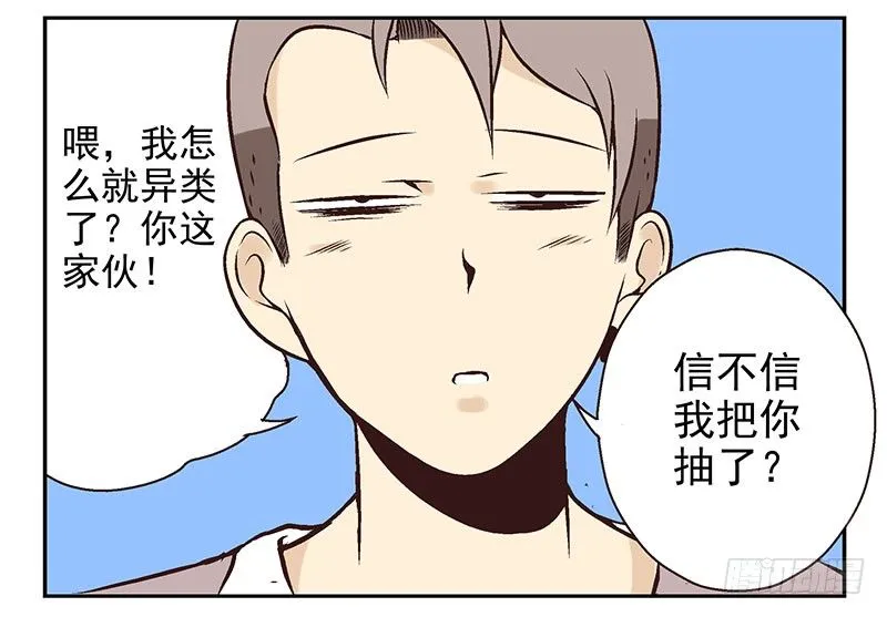 第14话：灵启者 第29页