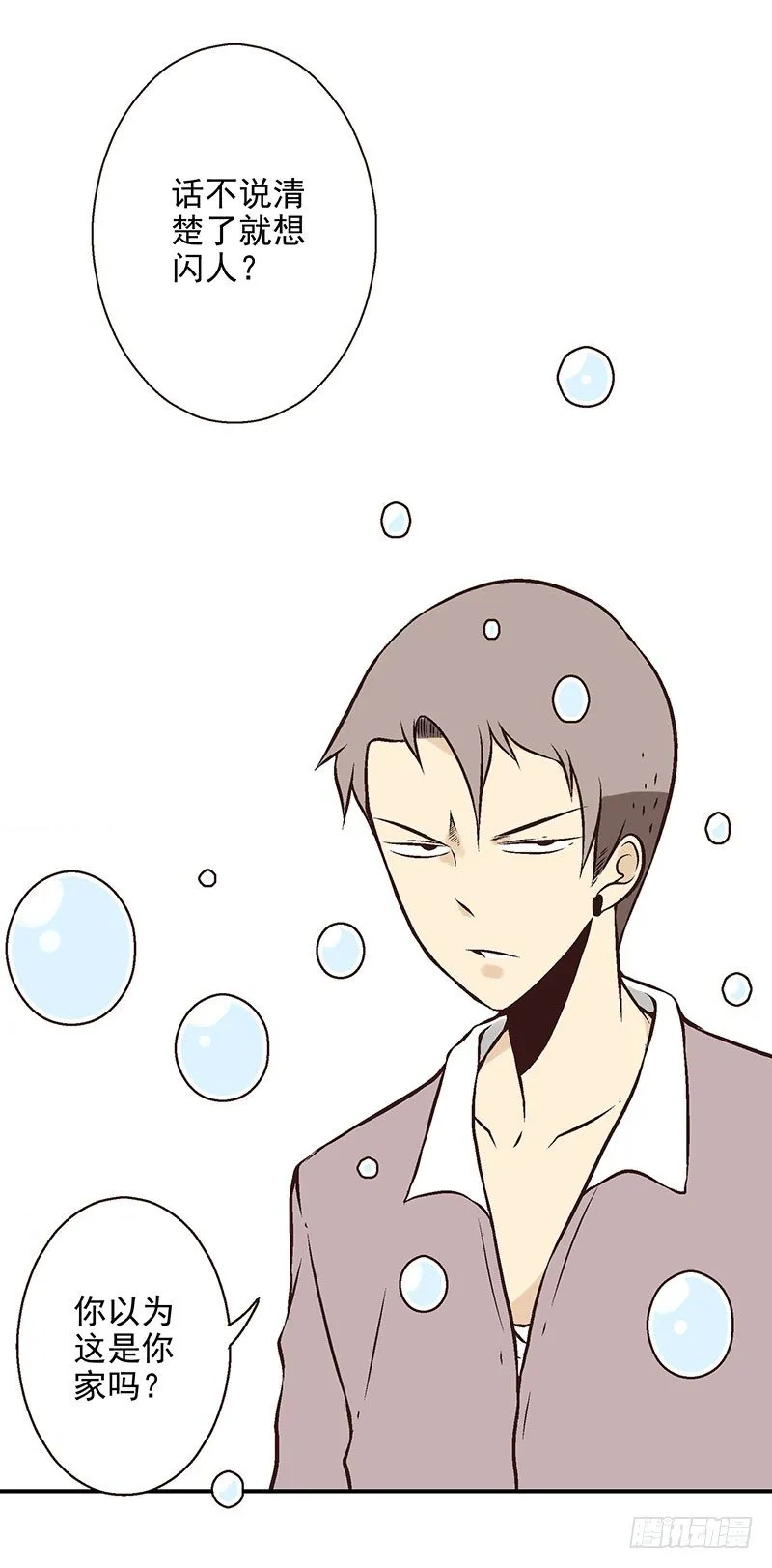 第14话：灵启者 第31页