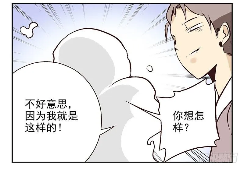 第14话：灵启者 第37页