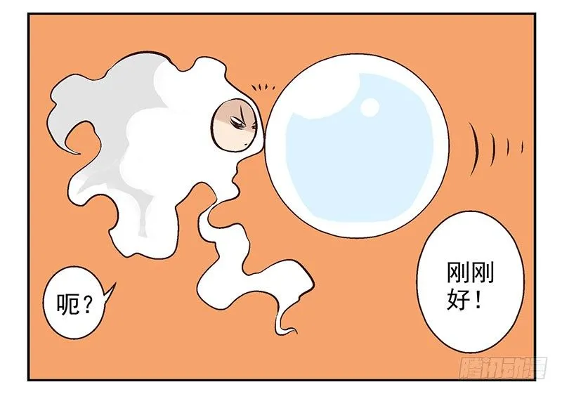 第14话：灵启者 第41页