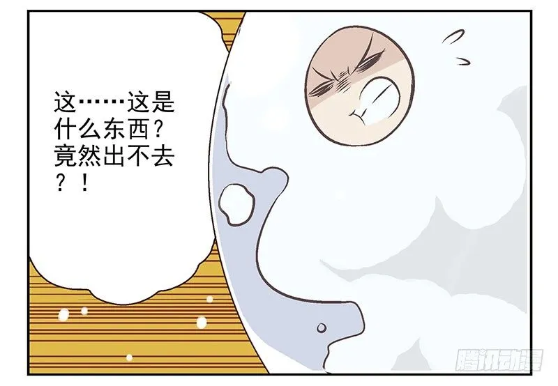 第14话：灵启者 第43页
