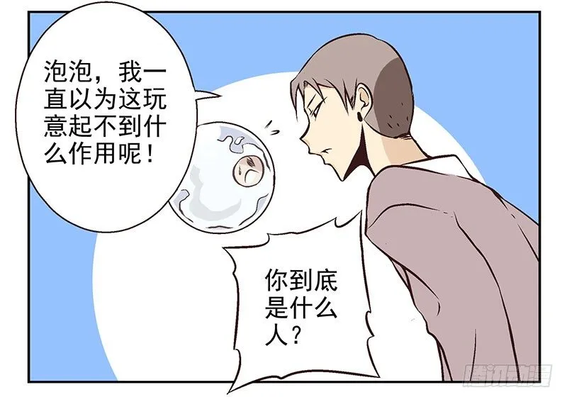 第14话：灵启者 第44页