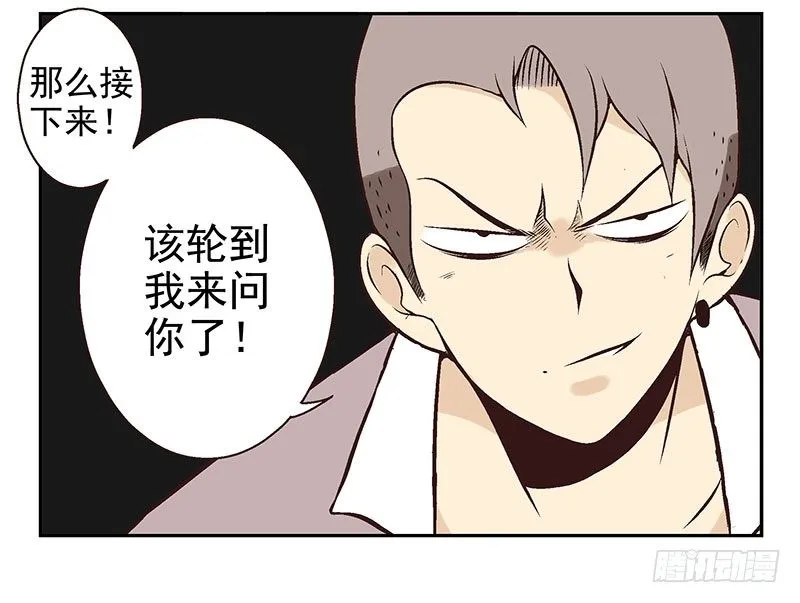 第14话：灵启者 第46页