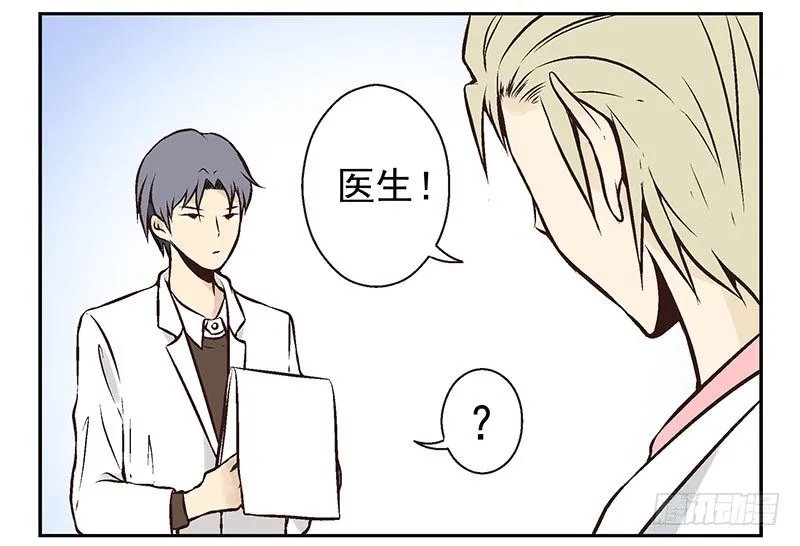 第13话:不太一样！ 第7页