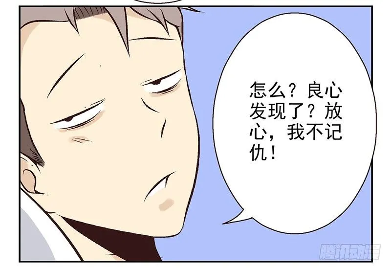 第13话:不太一样！ 第9页