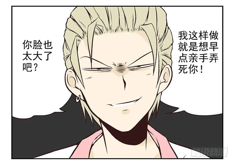 第13话:不太一样！ 第10页