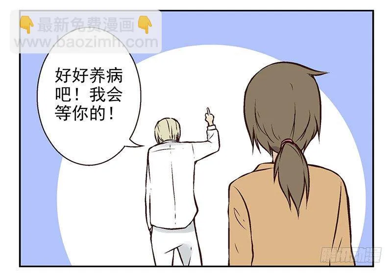 第13话:不太一样！ 第13页