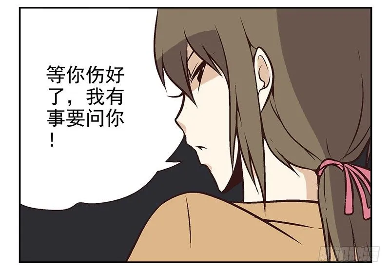 第13话:不太一样！ 第15页