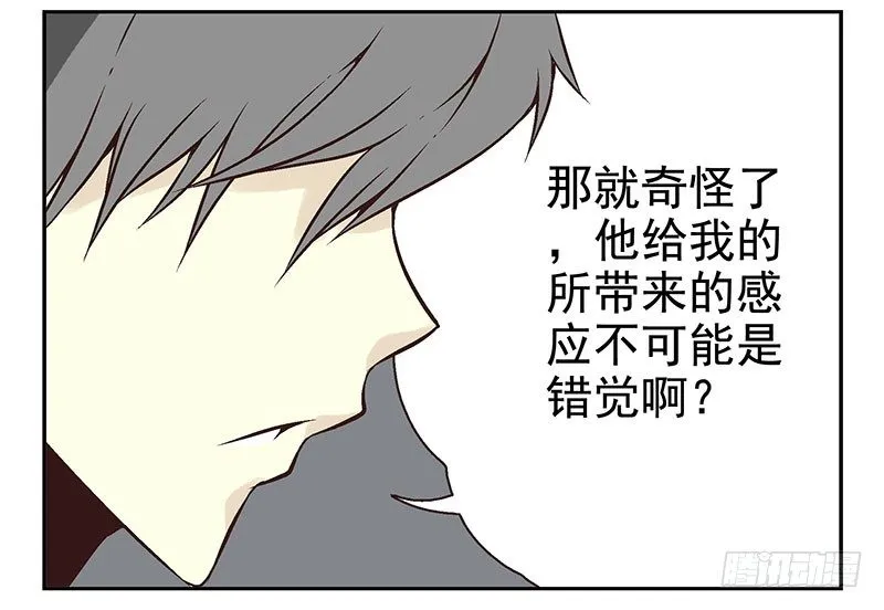 第13话:不太一样！ 第22页