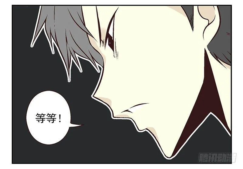 第13话:不太一样！ 第27页