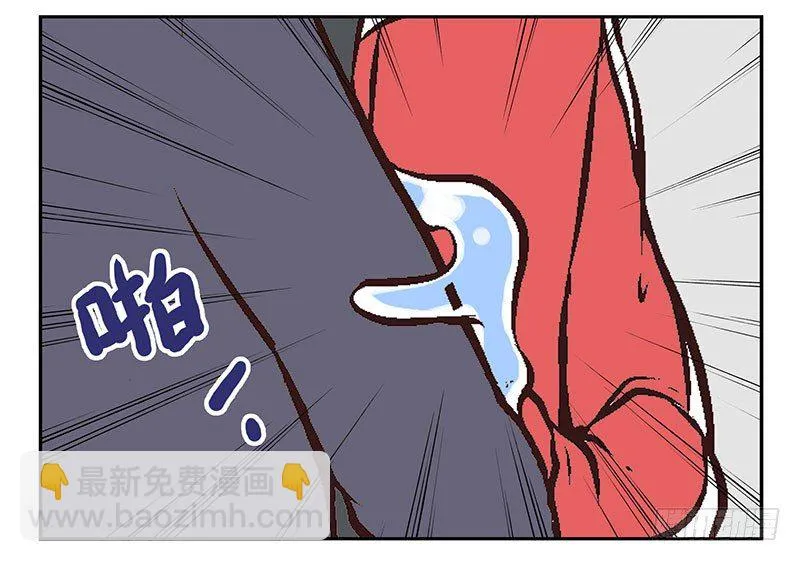第13话:不太一样！ 第29页