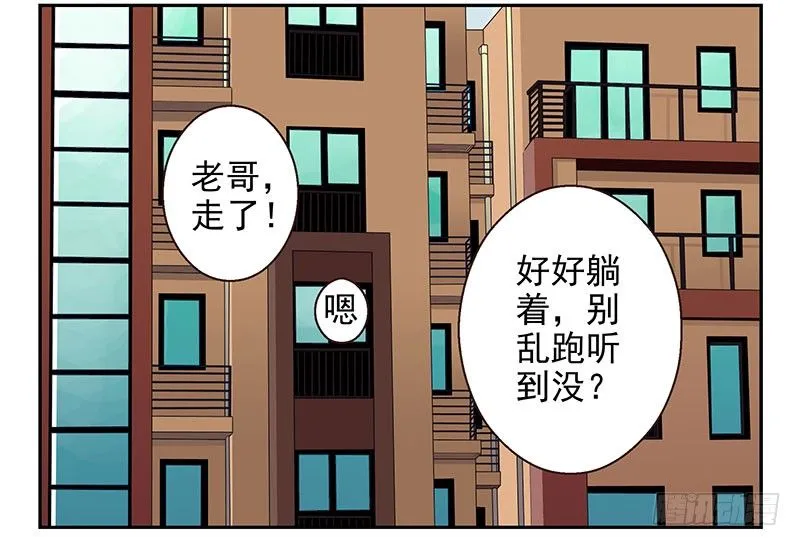 第13话:不太一样！ 第32页