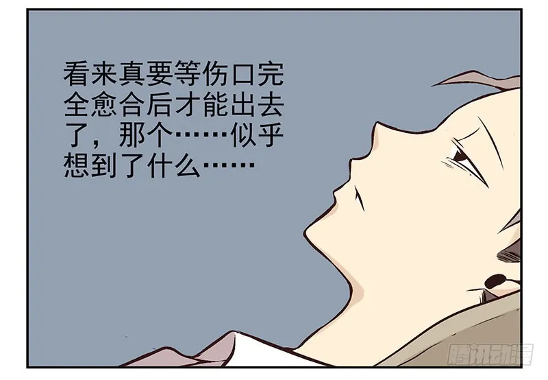 第13话:不太一样！ 第37页
