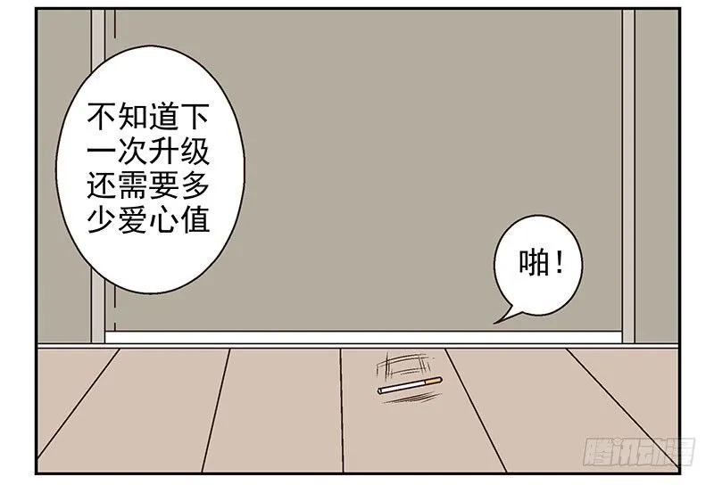 第13话:不太一样！ 第41页