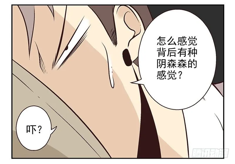第13话:不太一样！ 第44页