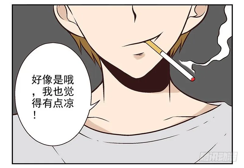 第13话:不太一样！ 第45页