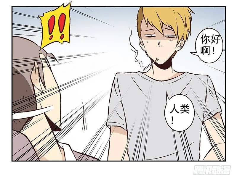 第13话:不太一样！ 第46页