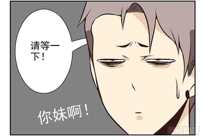第12话：单挑吧！ 第2页