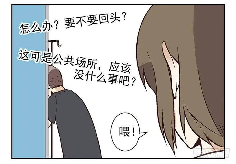 第12话：单挑吧！ 第3页