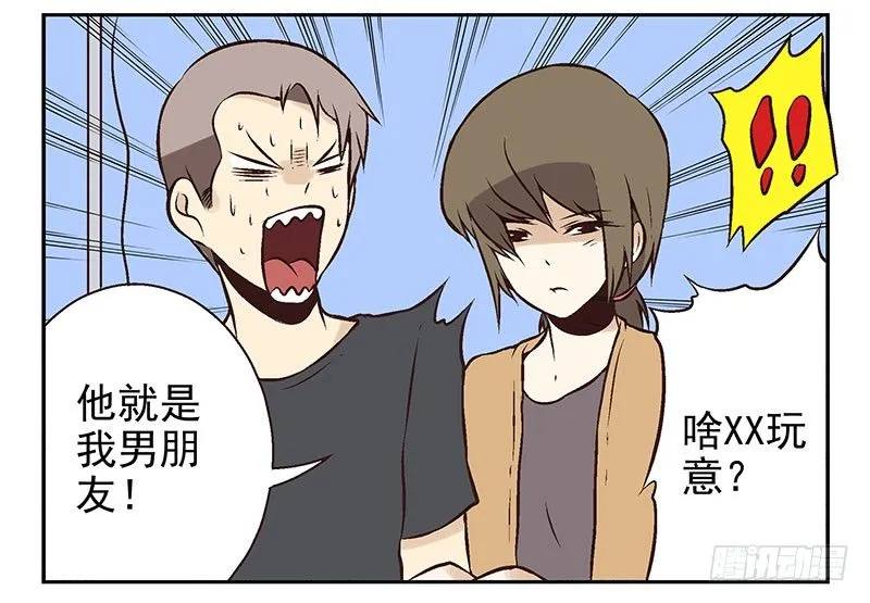 第12话：单挑吧！ 第7页