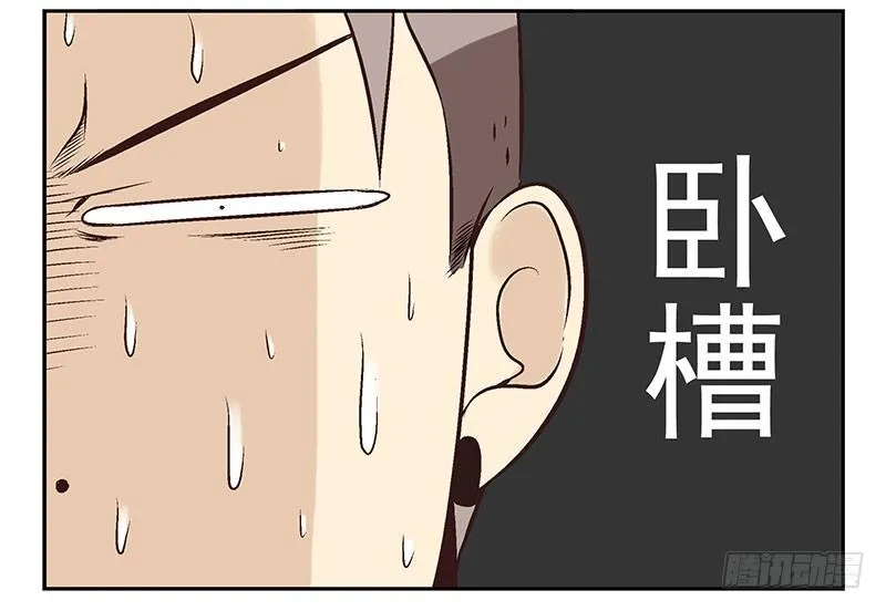 第12话：单挑吧！ 第9页