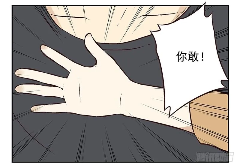第12话：单挑吧！ 第13页